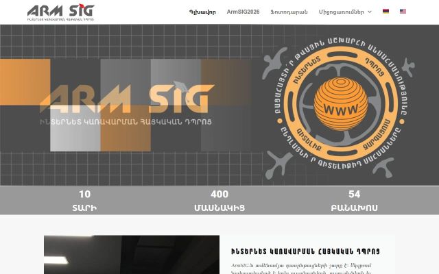 armsig.am - էկրանի պատկեր