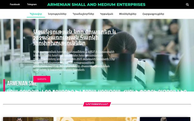 armsme.am - էկրանի պատկեր