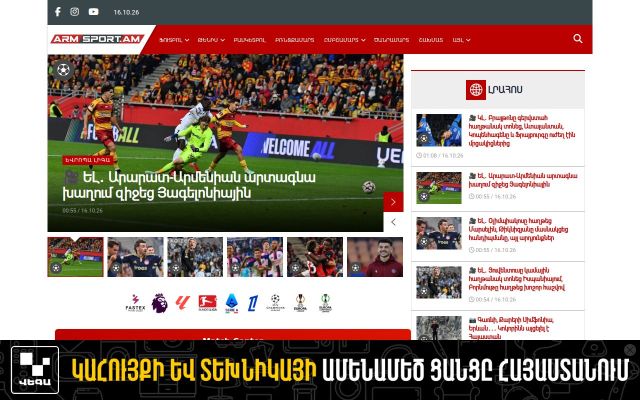 armsport.am - էկրանի պատկեր