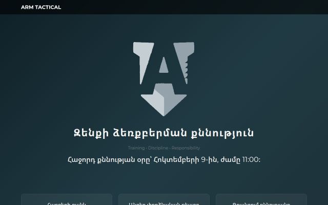armtactical.am - էկրանի պատկեր