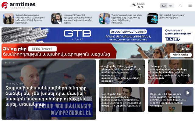 armtimes.com - էկրանի պատկեր
