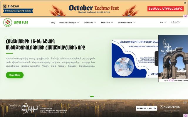 aroxjblog.am - էկրանի պատկեր