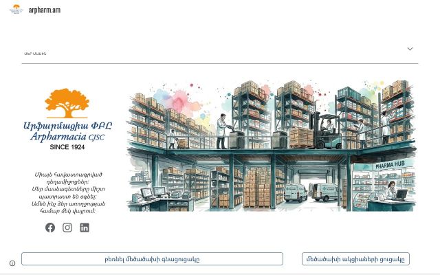 Screenshot of arpharm.am