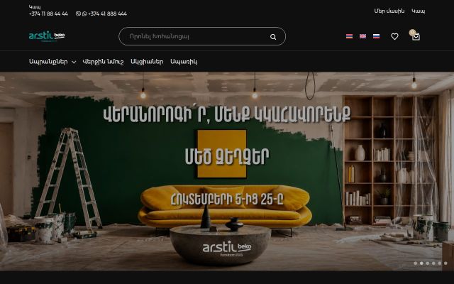 arstilbeko.am - էկրանի պատկեր
