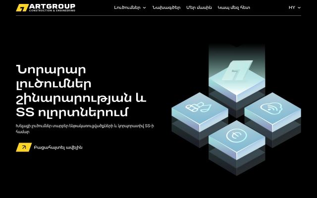 art-group.am - էկրանի պատկեր