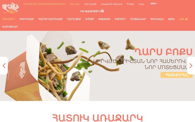 artashimot.am - էկրանի պատկեր