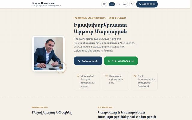 artcapital.am - էկրանի պատկեր