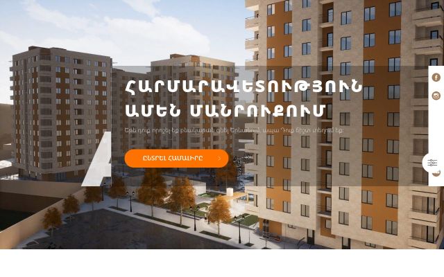 artco.am - էկրանի պատկեր