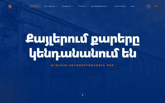artcol.am - էկրանի պատկեր
