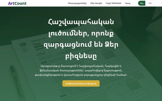 artcount.am - էկրանի պատկեր