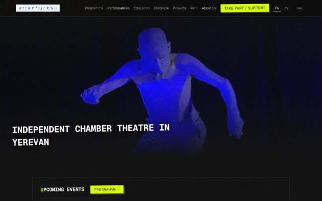 arten.theater - էկրանի պատկեր