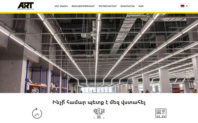 artenergy.am - էկրանի պատկեր
