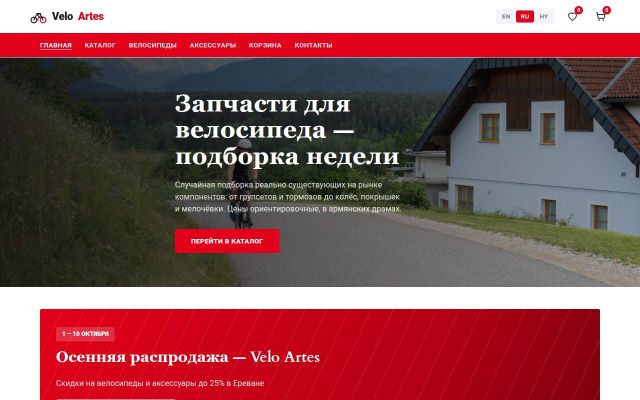 artes.am - էկրանի պատկեր