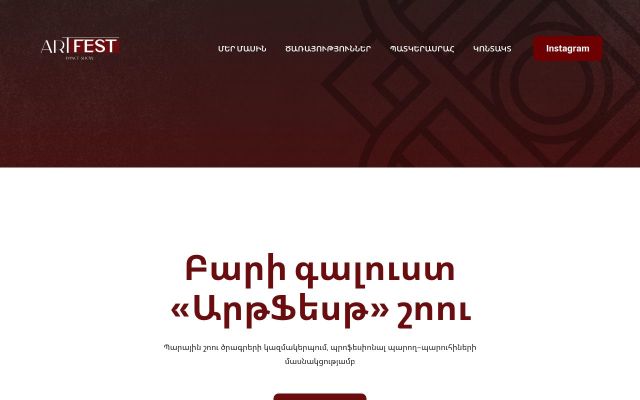 artfestshow.am - էկրանի պատկեր