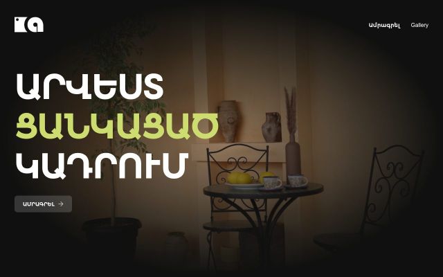 artfocus.am - էկրանի պատկեր