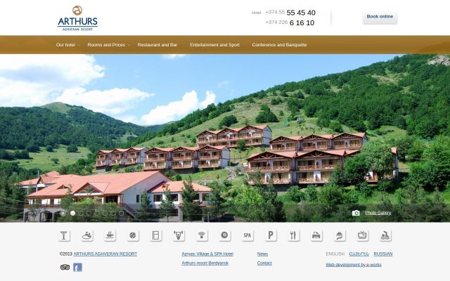 arthurs-hotel.am - էկրանի պատկեր