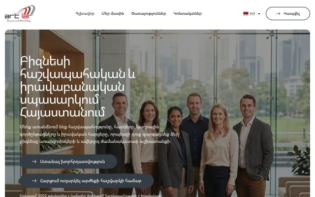 artlar.am - էկրանի պատկեր