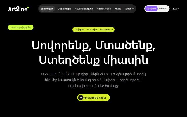 artline.am - էկրանի պատկեր