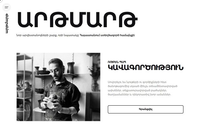 artmart.am - էկրանի պատկեր