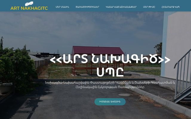 artnakhagitc.am - էկրանի պատկեր