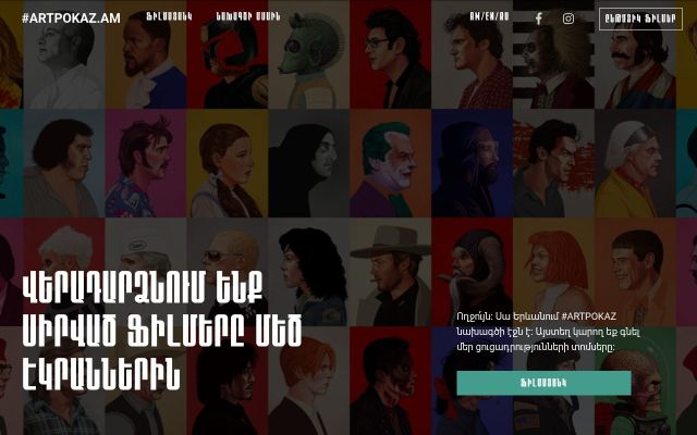 artpokaz.am - էկրանի պատկեր
