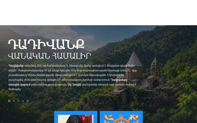 artsakhdiocese.am - էկրանի պատկեր