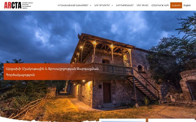 artsakhheritage.am - էկրանի պատկեր