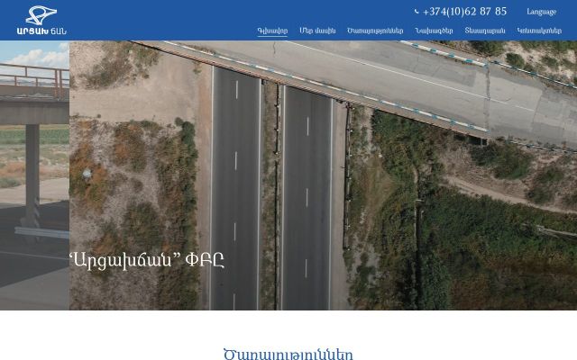 artsakhroad.am - էկրանի պատկեր
