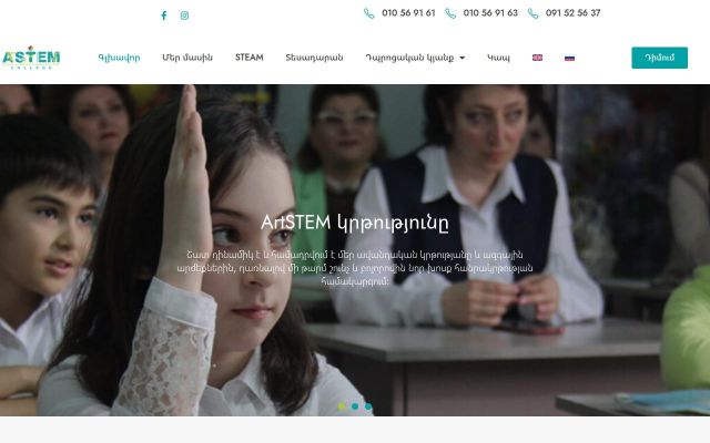artstem.am - էկրանի պատկեր