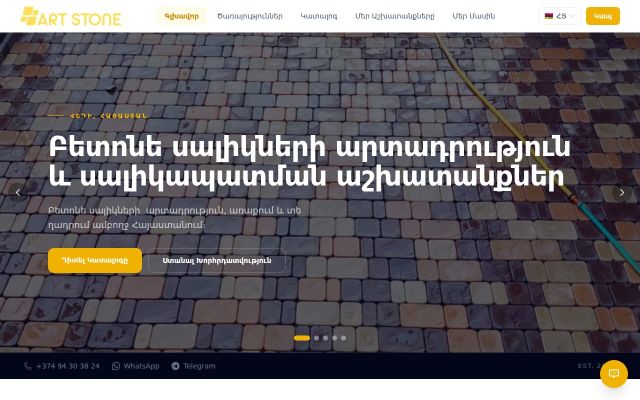 artstone.am - էկրանի պատկեր
