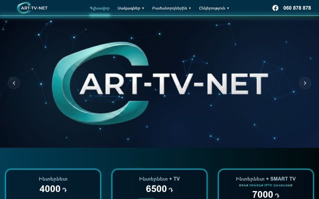 arttvnet.am - էկրանի պատկեր
