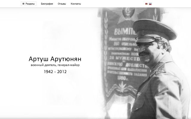Screenshot of artushharutyunyan.am