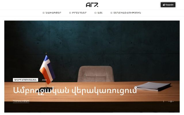 Screenshot of arz.am