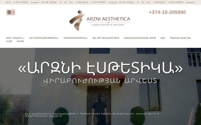 arzniaesthetica.com - էկրանի պատկեր