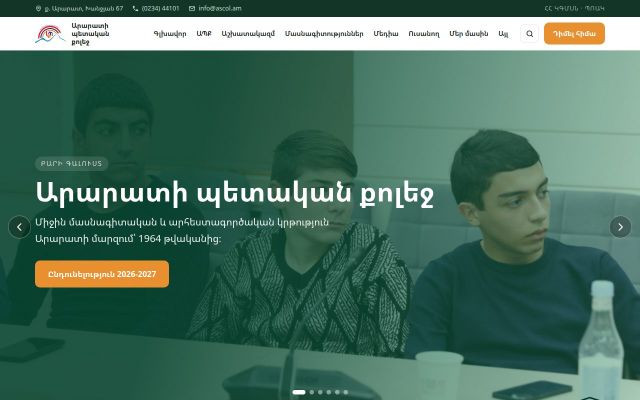 Скриншот сайта ascol.am