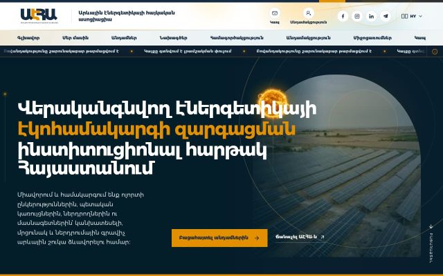 asea.am - էկրանի պատկեր