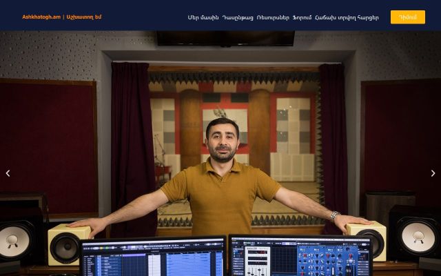 ashkhatogh.am - էկրանի պատկեր
