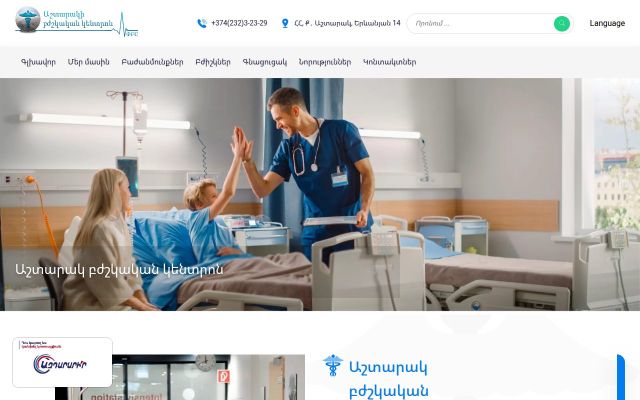 Screenshot of ashtarakibk.am