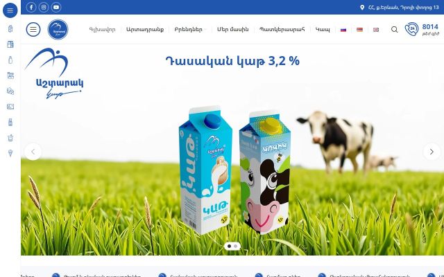 ashtarakkat.am - էկրանի պատկեր