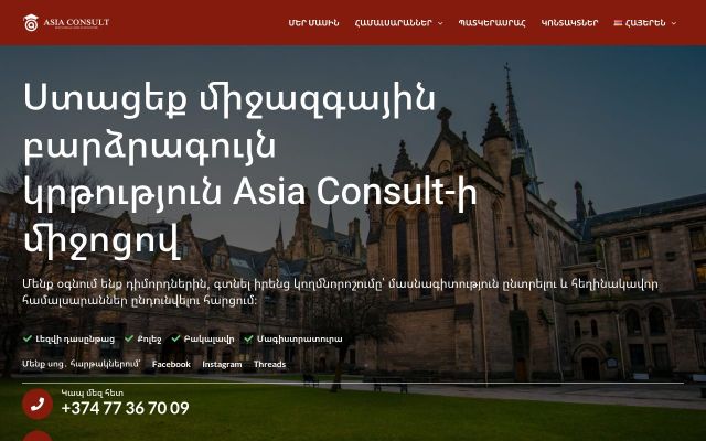 Screenshot of asiaconsult.am