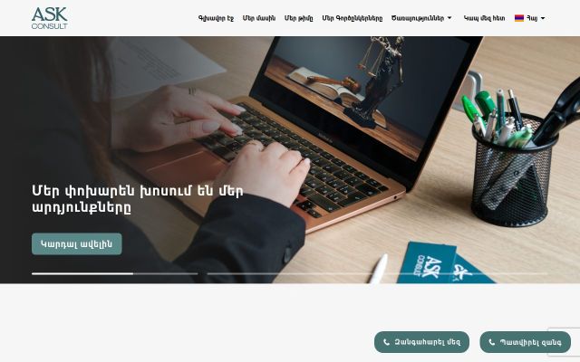 Screenshot of askconsult.am