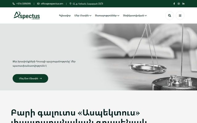 aspectus.am - էկրանի պատկեր