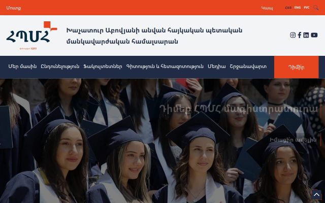 aspu.am - էկրանի պատկեր