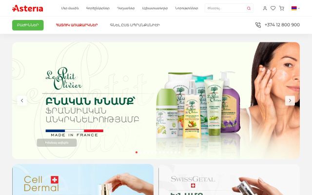 asteria.am - էկրանի պատկեր