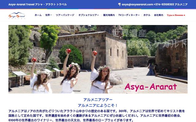 Скриншот сайта asyaararat.com