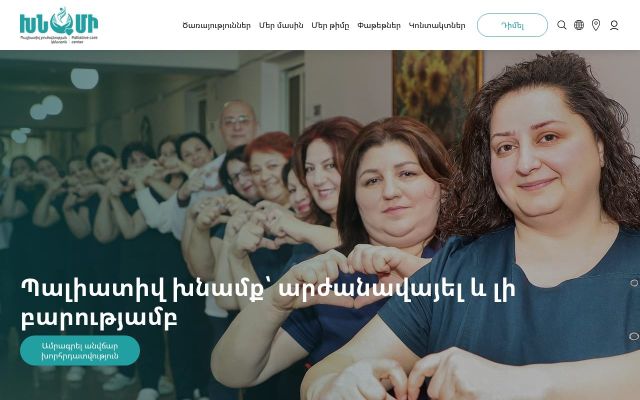 atalyanstudio.am - էկրանի պատկեր