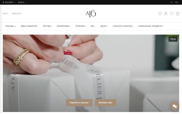 atelier16.com - էկրանի պատկեր