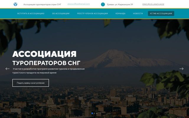 Screenshot of atocis.com