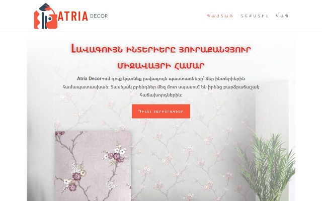 Скриншот сайта atria.am