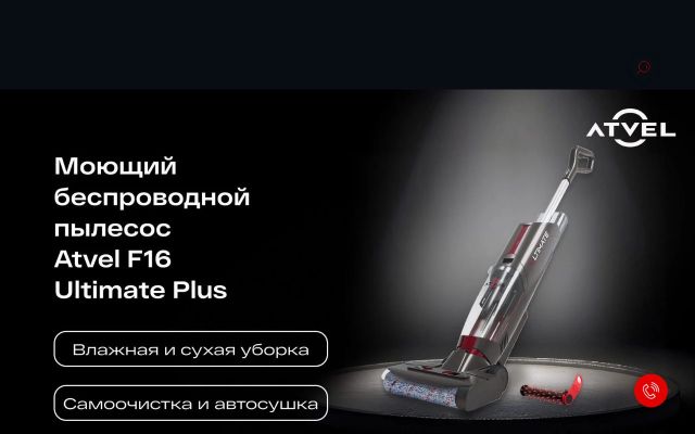 atvel.am - էկրանի պատկեր
